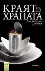 Kraiat na hranata