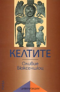 KELTITE prez jeliaznata epoha