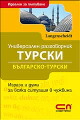 Universalen Bulgarsko-turski razgovornik