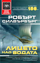 Liceto nad vodata