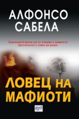 Lovec na mafioti