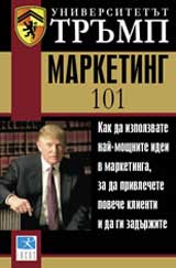 Universitetut Trump: Marketing 101