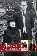 Latife hanum