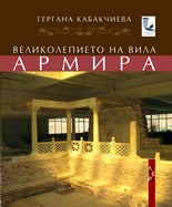 Velikolepieto na vila "Armira"