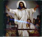 CD - Novi bogomilski pesni