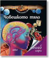 Choveshkoto tialo