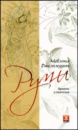 Pritchi i poucheniia
