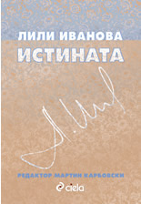 Istinata