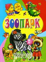 Zoopark