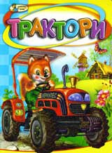 Traktori