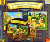 Zlatnoto momiche. Primuk-otmuk. Ejkovite hitrini + CD