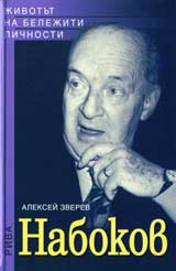 Nabokov