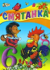 Smiatanka