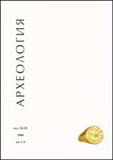 Arheologiia, 2008/ kn.1-4