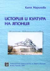 Istoriia i kultura na IAponiia
