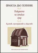 Rajdaneto na gruckiia grad