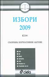 Izbori 2009