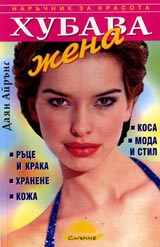 Hubava jena