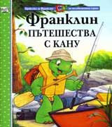 Franklin puteshestva s kanu