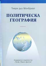 Politicheska geografiia