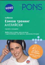 Mobilen ezikov trening – angliiski CD