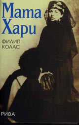 Mata Hari
