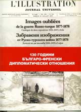 Zabraveni izobrajeniia ot Rusko-turskata voina 1877-1878 / Images oubliees de la russo-turque 1877-1878