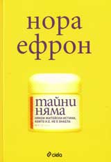 Taini niama