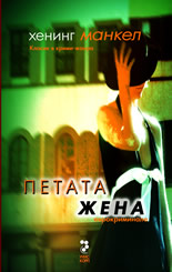 Petata jena