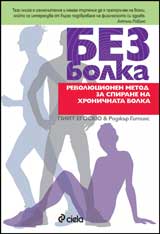 Bez bolka