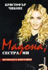 Madona, sestra mi