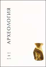 Arheologiia, 2009/ kn.1-2