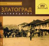 Zlatograd - putevoditel