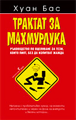 Traktat za mahmurluka