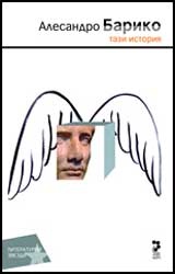 Tazi istoriia