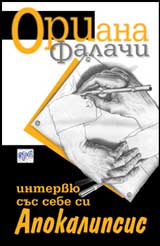 Interviu sus sebe si. Apokalipsis