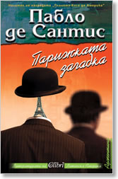 Parijkata zagadka