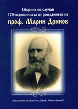 Sbornik po sluchai 170-godishninata ot rojdenieto na prof. Marin Drinov