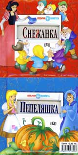 Snejanka / Pepeliashka