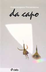 Da capo