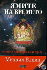 IAmite na vremeto