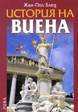 Istoriia na Viena