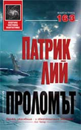 Prolomut