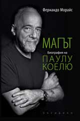 Magut - biografiia na Paulu Koeliu