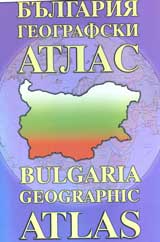 Bulgariia geografski atlas