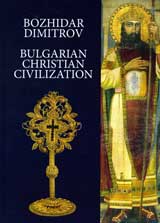 Bulgarian Christian Civilization