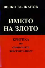 Imeto na zloto
