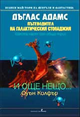 I oshte neshto...