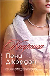 Koprina