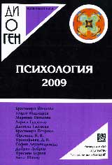 Psihologiia 2009